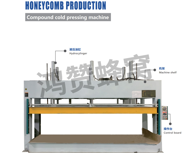 復合冷壓機（BHM-CC-A100T）