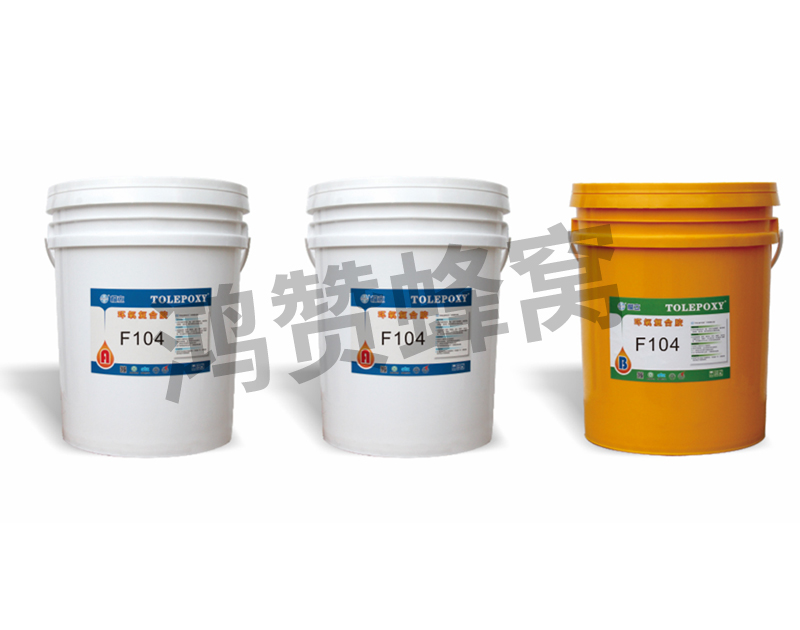 環氧復合膠F104