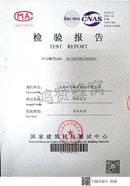 第三方檢測報告  密度，節點 平壓 彈性...